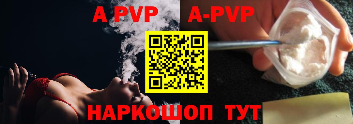 A PVP СК КРИС  Альфа ПВП мука  купить   Благодарный  Альфа ПВП  А ПВП СК  Вход с VPN 