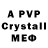 МДМА crystal manstor 52