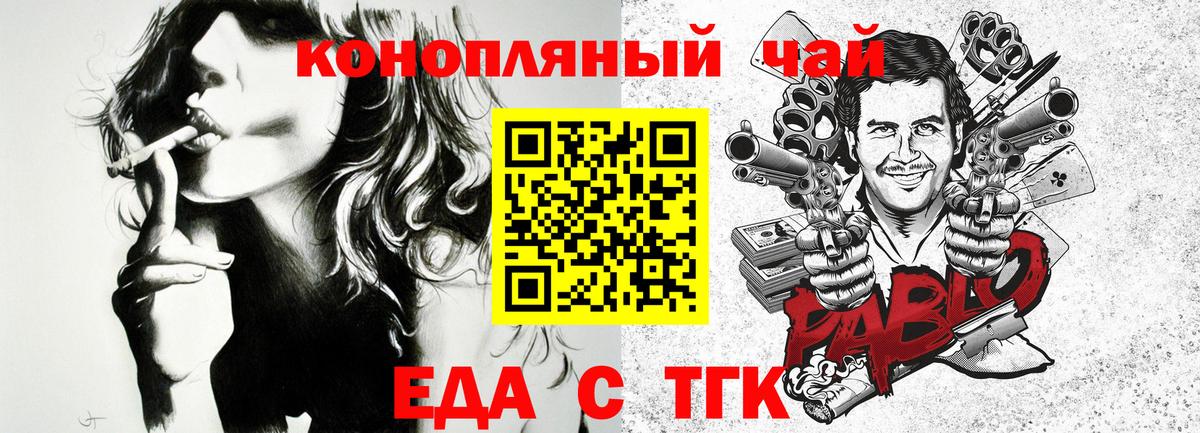 Еда ТГК марихуана  Вход с VPN  Благодарный 