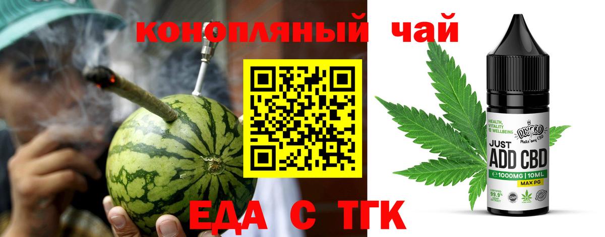 Cannafood конопля Благодарный