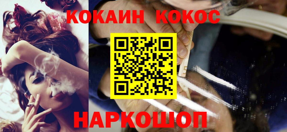 наркота  Вход с VPN  Благодарный  COCAIN VHQ 