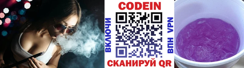 наркота  Благодарный  Кодеин напиток Lean (лин) 