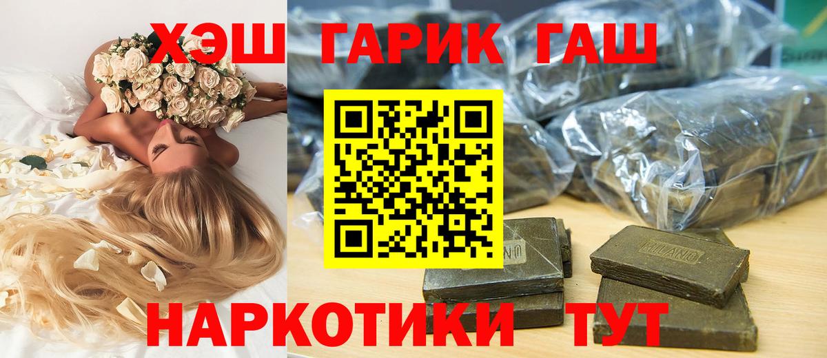 где найти   ГАШ  Гашиш Premium  Благодарный  Вход с VPN  ГАШ индика сатива 
