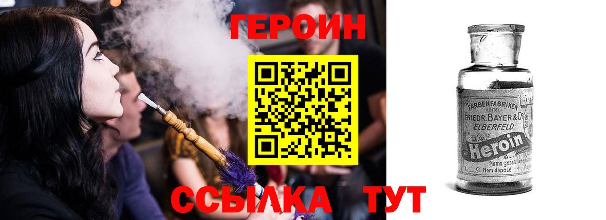 Благодарный  Героин герыч  Вход с VPN 