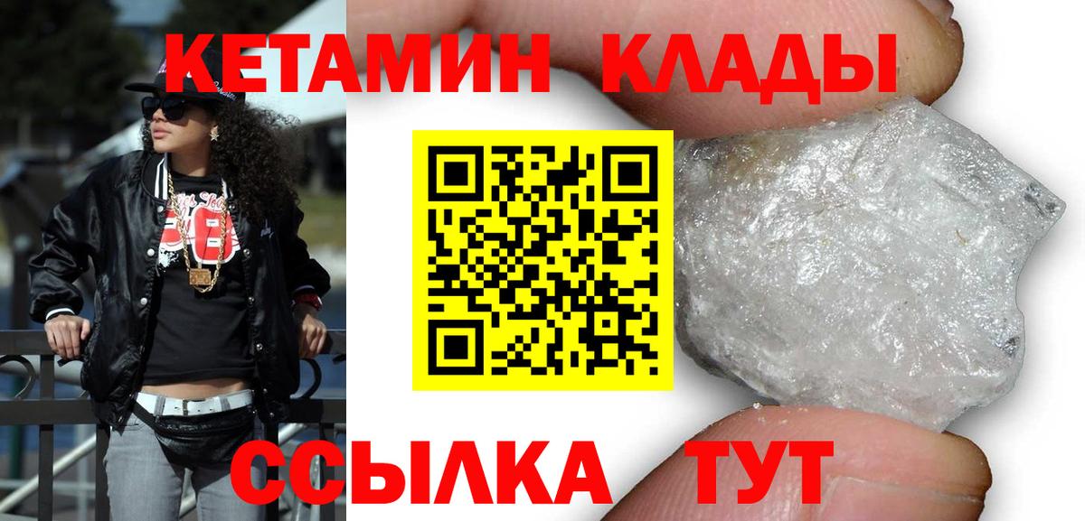 Кетамин ketamine  Вход с VPN  Благодарный 