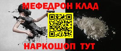 мефедрон Ангарск