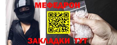 мефедрон Ангарск