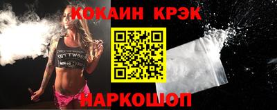 COCAINE Анжеро-Судженск