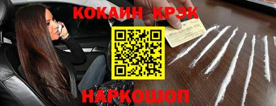 COCAINE Анжеро-Судженск
