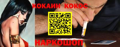 COCAINE Анжеро-Судженск