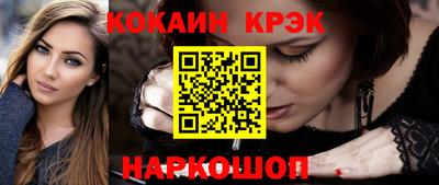 COCAINE Анжеро-Судженск
