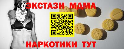 МДМА Анапа