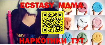 МДМА Анапа