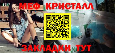 мефедрон Ангарск