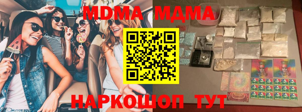 Благодарный  MDMA  MDMA VHQ  Вход с VPN  MDMA Molly 