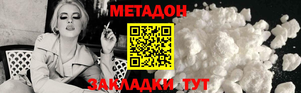 МЕТАДОН кристалл Благодарный
