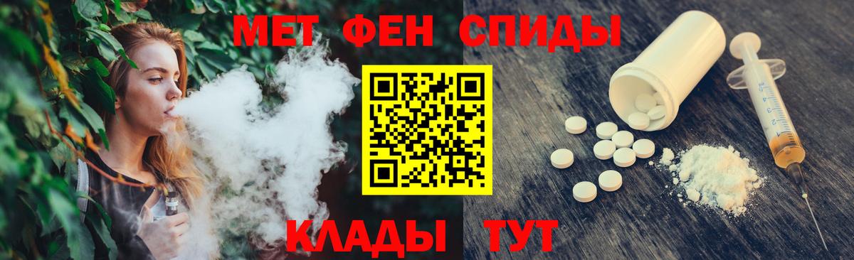 МЕТАМФЕТАМИН Декстрометамфетамин 99.9%  МЕТАМФЕТАМИН  Благодарный  Вход с VPN 