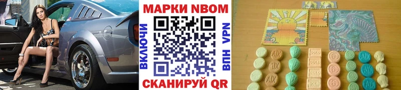 купить наркоту  MEGA рабочий сайт  Марки 25I-NBOMe 1,8мг  Благодарный 