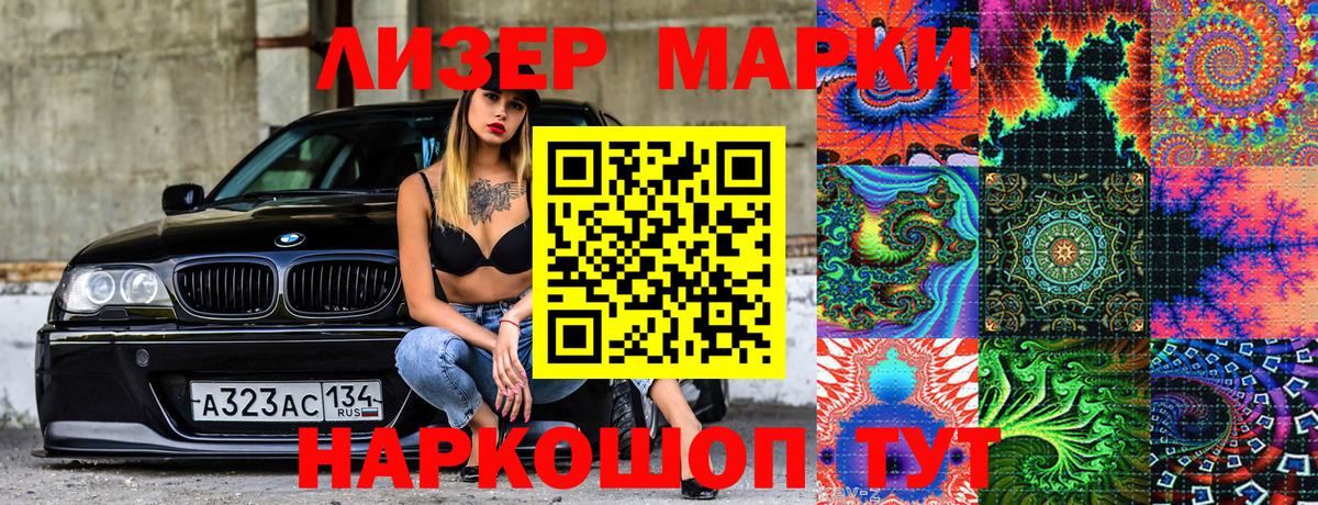 Наркотические марки 1,8мг  Наркотические марки 1,8мг  Благодарный  Вход с VPN 