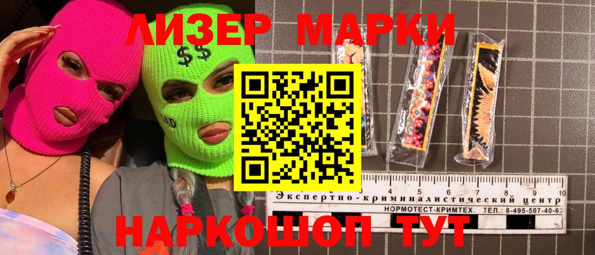 Наркотические марки 1500мкг Благодарный