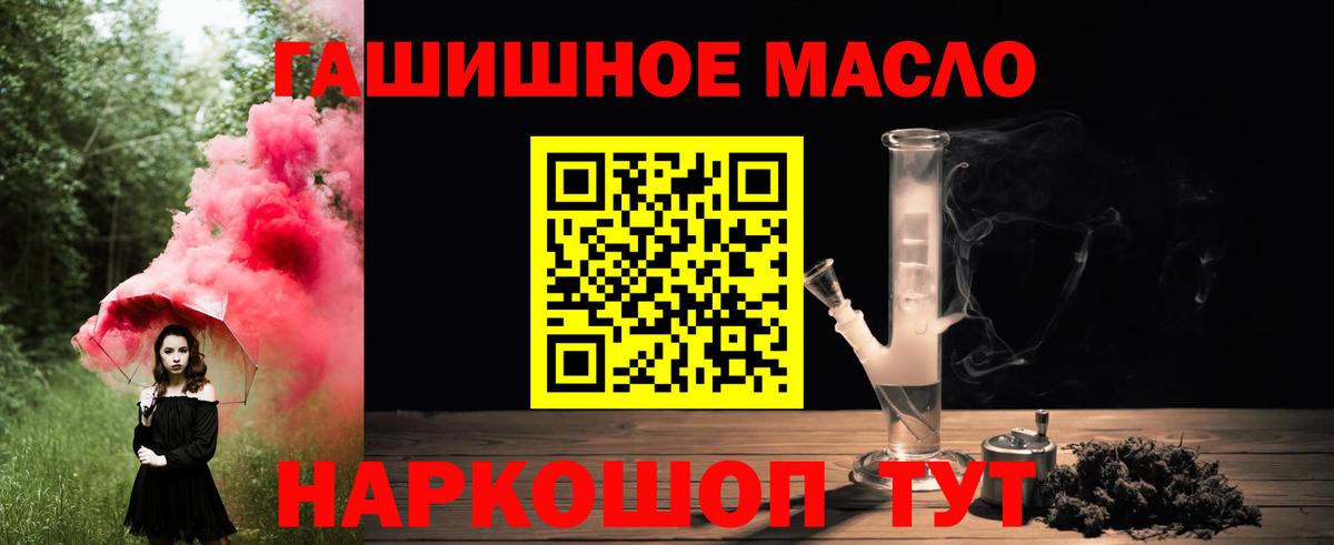 Благодарный  Дистиллят ТГК гашишное масло  Вход с VPN 